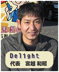 塗装屋Delight　代表　宮越