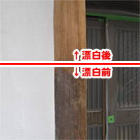 漂白事例～玄関柱～
